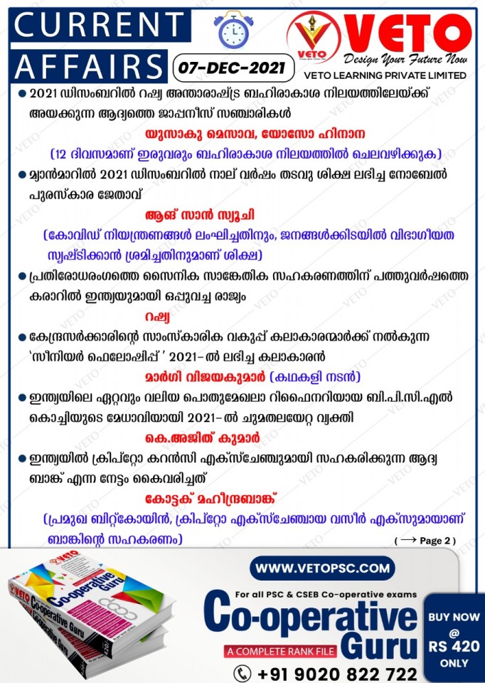 Current Affairs